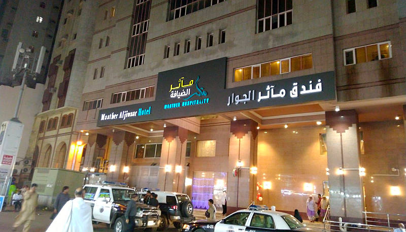 Makkah Hotel Mathel Al Jawar